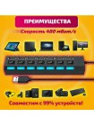 USB 2.0 hub на 7 портов Dream UH1